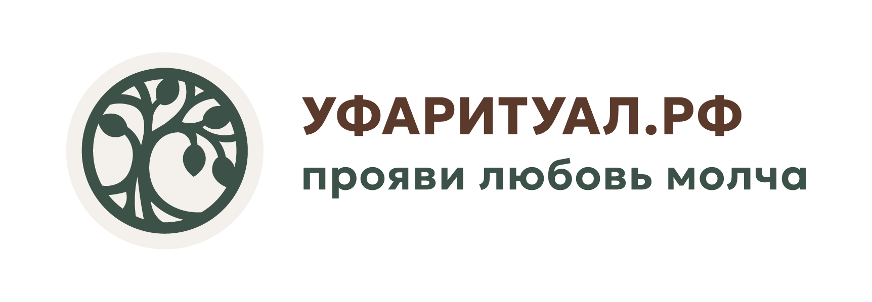 УфаРитуал